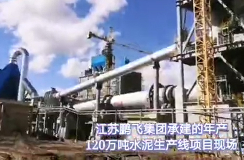 江苏kok集团承建的年产120万吨水泥生产线项目现场
